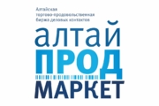 АлтайПродМаркет-2017